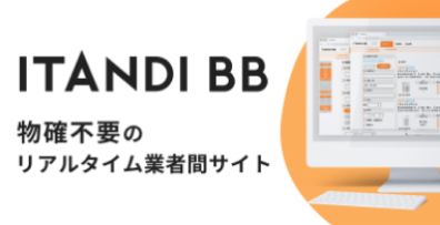ITANDIサイトバナー